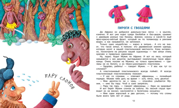 Дополнительное изображение книги «Маловато будет»