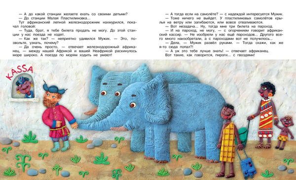 Дополнительное изображение книги «Маловато будет»