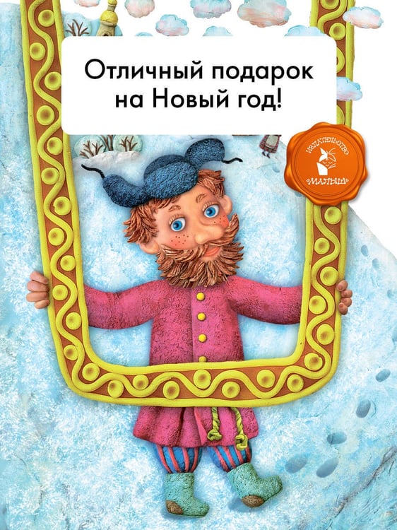 Дополнительное изображение книги «Маловато будет»