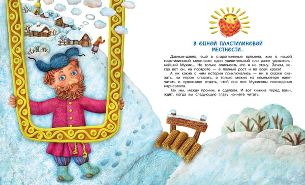 Дополнительное изображение книги «Маловато будет»