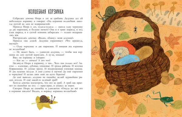 Дополнительное изображение книги «Тигр в клеточку. Сказки»