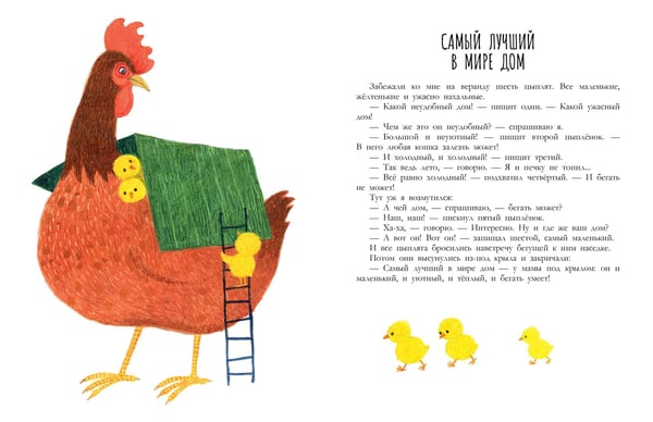 Дополнительное изображение книги «Тигр в клеточку. Сказки»