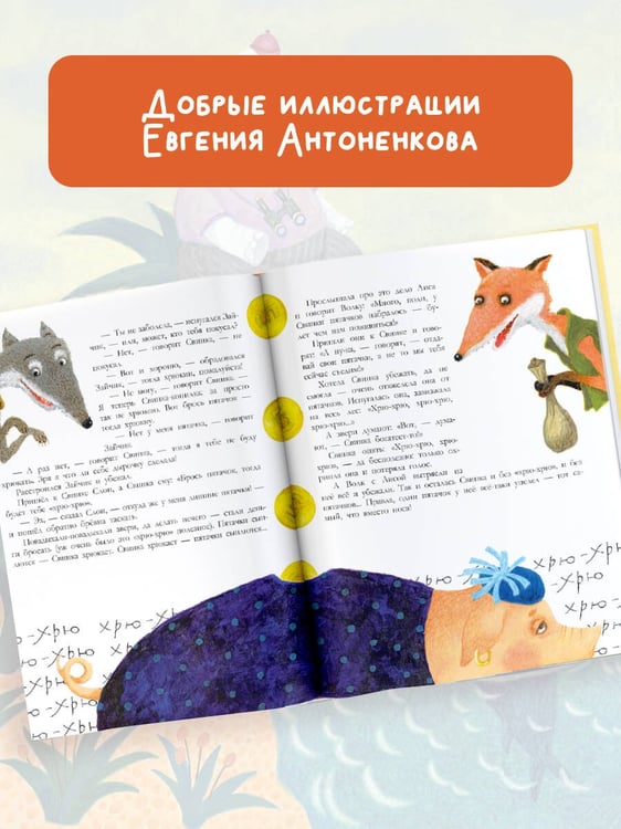 Дополнительное изображение книги «Тигр в клеточку. Сказки»