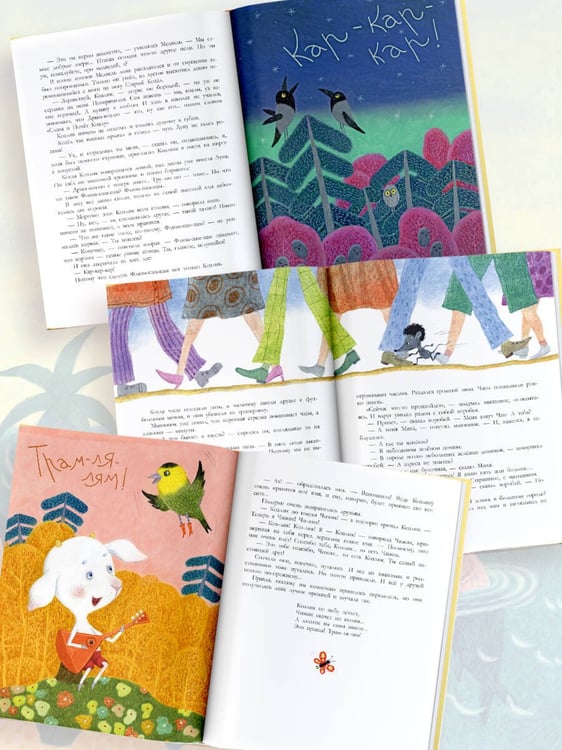 Дополнительное изображение книги «Тигр в клеточку. Сказки»