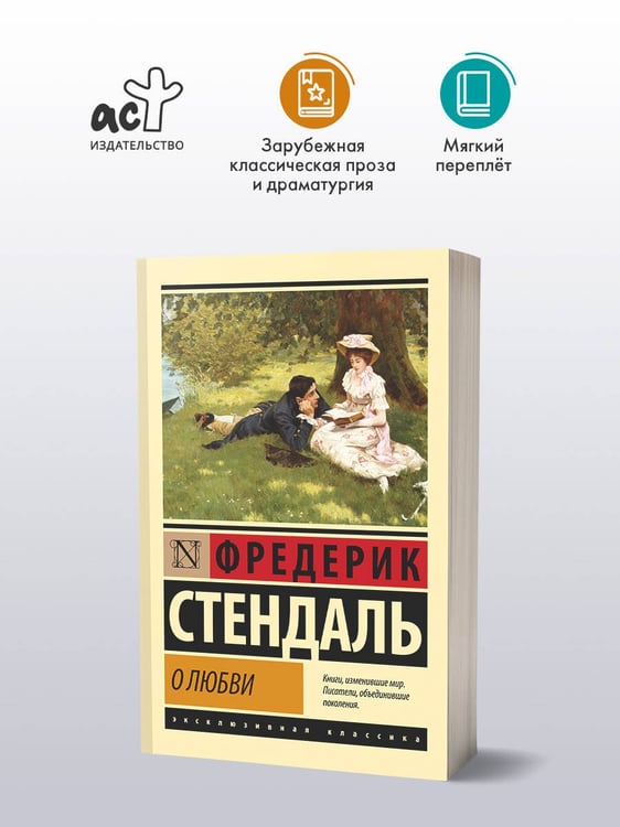 Дополнительное изображение книги «О любви»