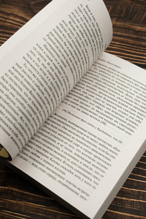 Дополнительное изображение книги «О любви»