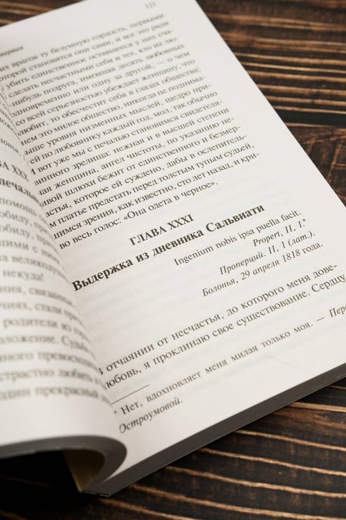 Дополнительное изображение книги «О любви»
