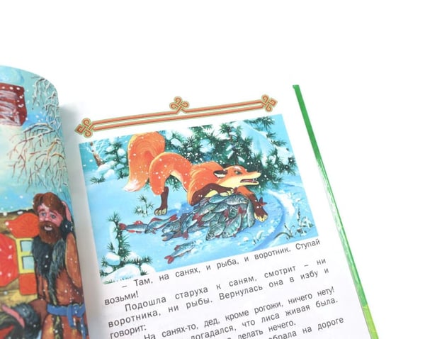 Дополнительное изображение книги «Русские народные сказки»