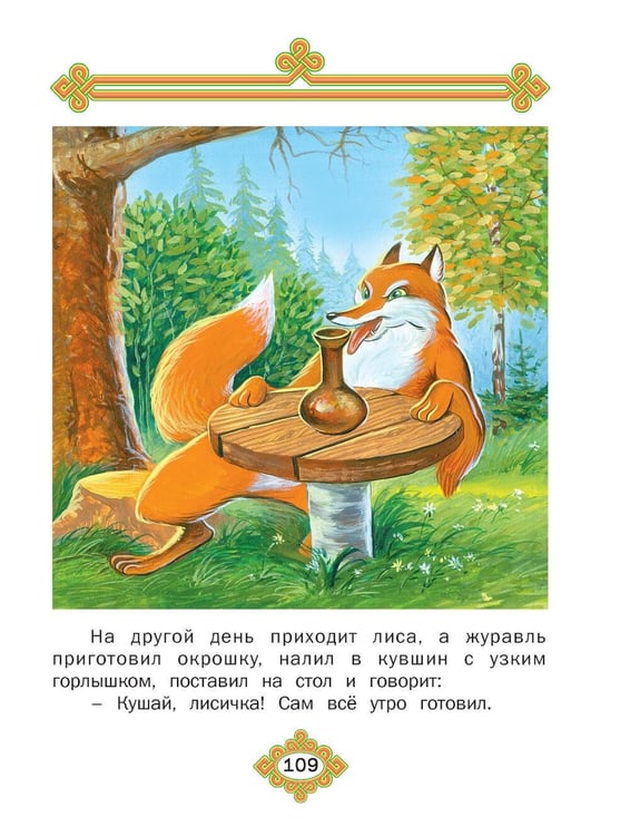 Дополнительное изображение книги «Русские народные сказки»