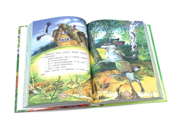 Дополнительное изображение книги «Русские народные сказки»