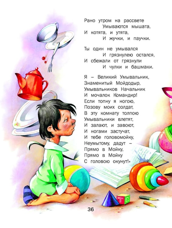 Дополнительное изображение книги «Сказки, стихи и песенки»