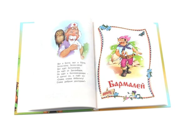 Дополнительное изображение книги «Сказки, стихи и песенки»