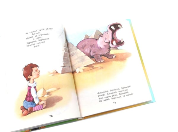 Дополнительное изображение книги «Сказки, стихи и песенки»