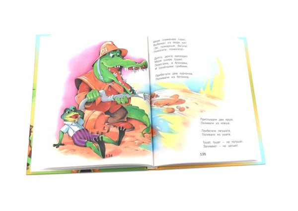 Дополнительное изображение книги «Сказки, стихи и песенки»