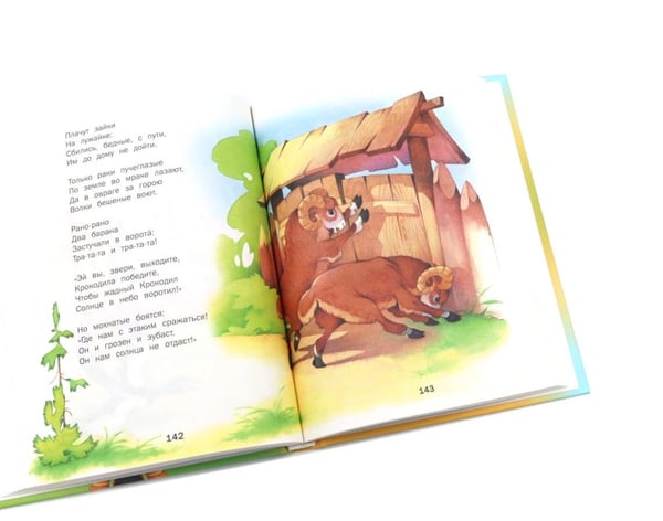 Дополнительное изображение книги «Сказки, стихи и песенки»