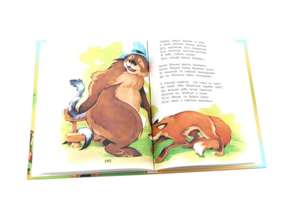 Дополнительное изображение книги «Сказки, стихи и песенки»