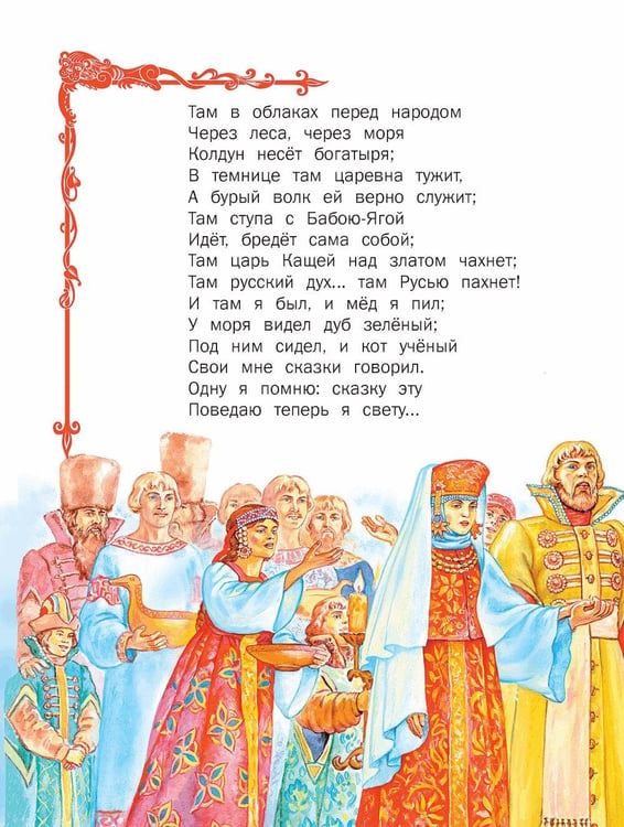 Дополнительное изображение книги «Сказки»