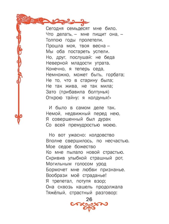 Дополнительное изображение книги «Сказки»