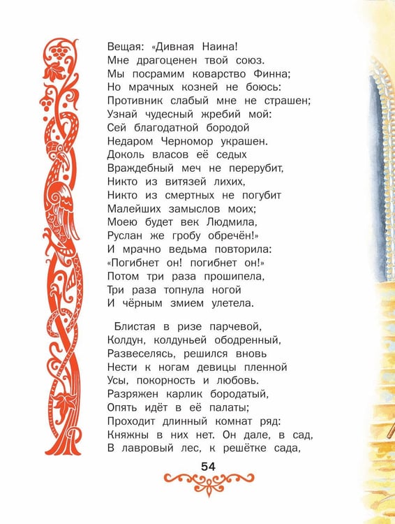 Дополнительное изображение книги «Сказки»