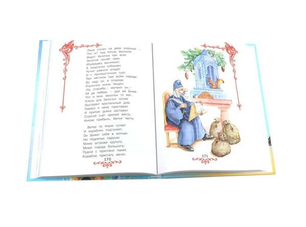 Дополнительное изображение книги «Сказки»