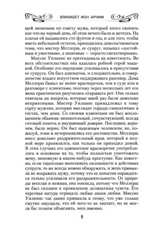 Дополнительное изображение книги «Зачарованный апрель»
