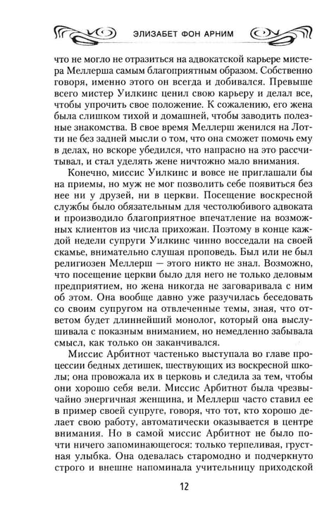 Дополнительное изображение книги «Зачарованный апрель»
