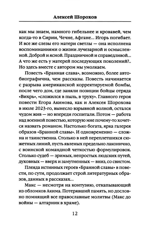 Дополнительное изображение книги «После войны»