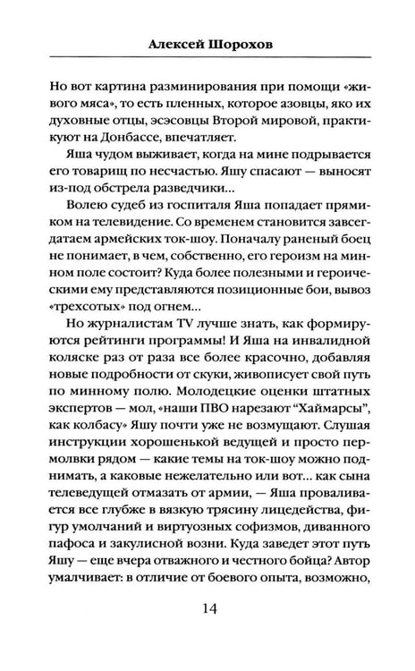 Дополнительное изображение книги «После войны»