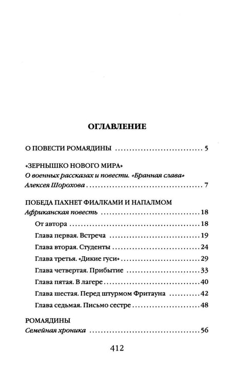 Дополнительное изображение книги «После войны»
