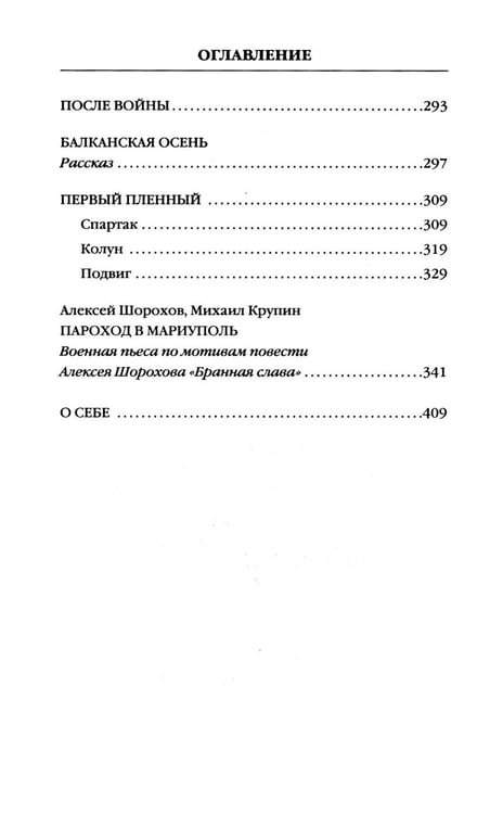 Дополнительное изображение книги «После войны»