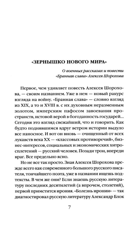 Дополнительное изображение книги «После войны»