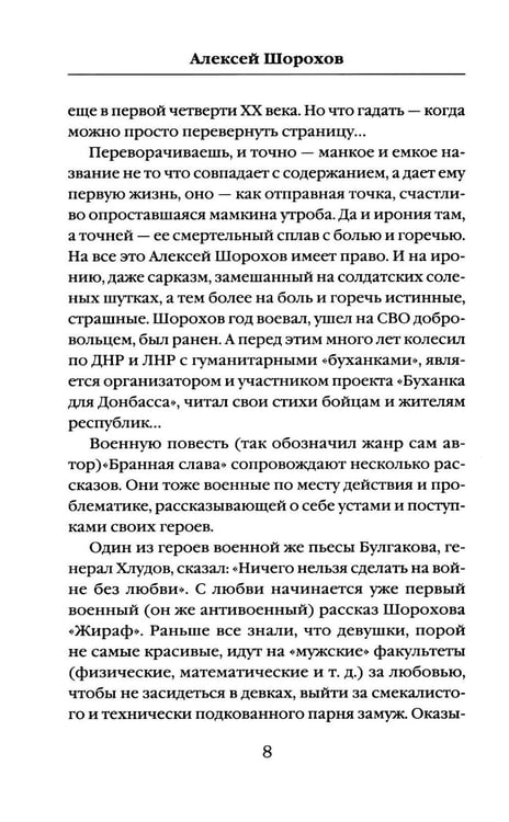 Дополнительное изображение книги «После войны»