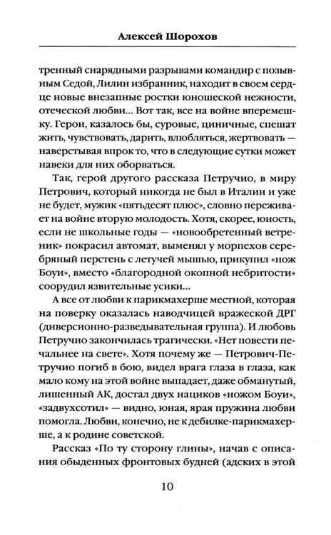 Дополнительное изображение книги «После войны»