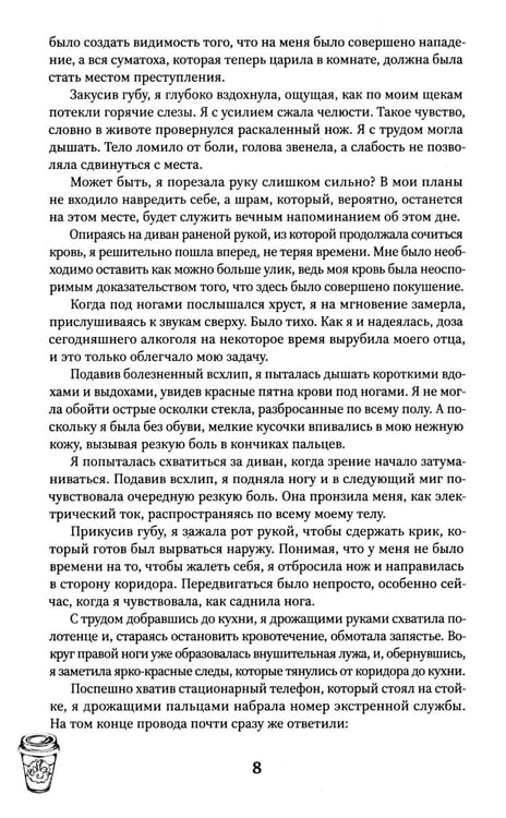 Дополнительное изображение книги «Забери мои страхи»