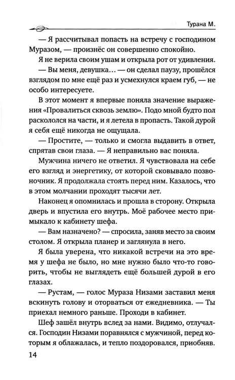 Дополнительное изображение книги «Разбитые судьбы»