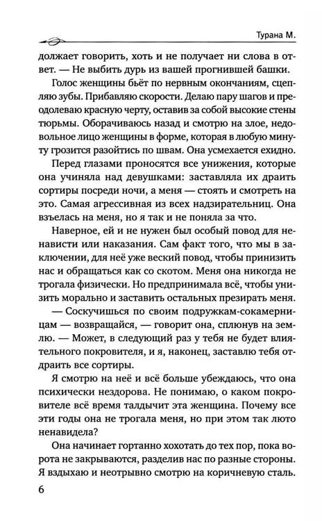 Дополнительное изображение книги «Разбитые судьбы»