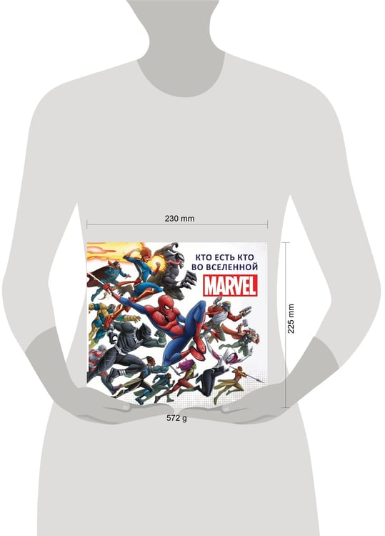 Дополнительное изображение книги «Кто есть кто во Вселенной MARVEL.»