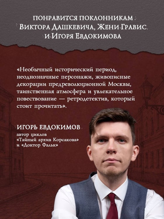 Дополнительное изображение книги «Яд, порох, дамский пистолет»