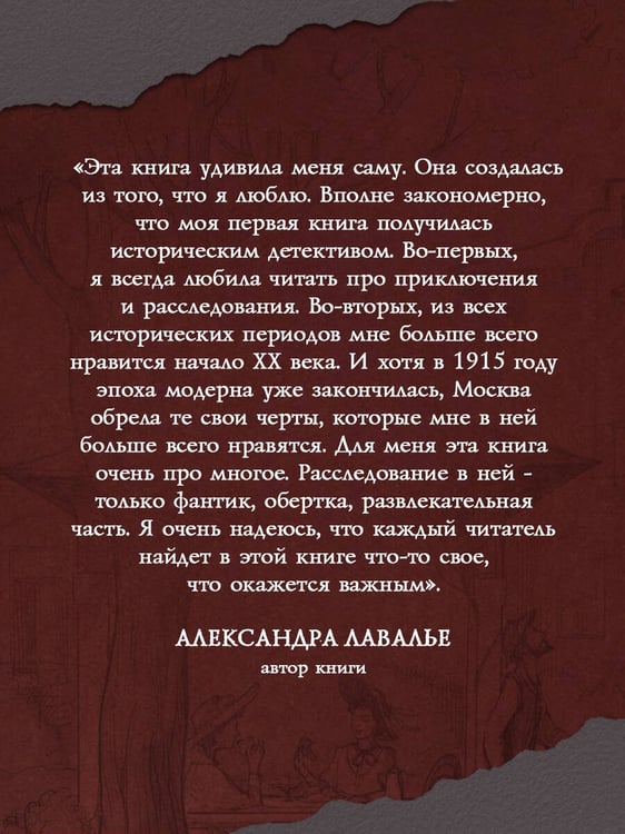 Дополнительное изображение книги «Яд, порох, дамский пистолет»