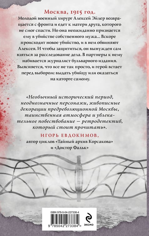 Дополнительное изображение книги «Яд, порох, дамский пистолет»