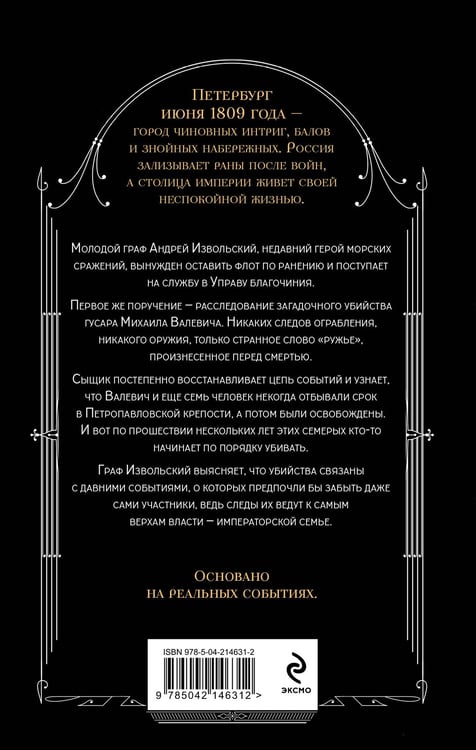 Дополнительное изображение книги «Всегда подавать холодным»