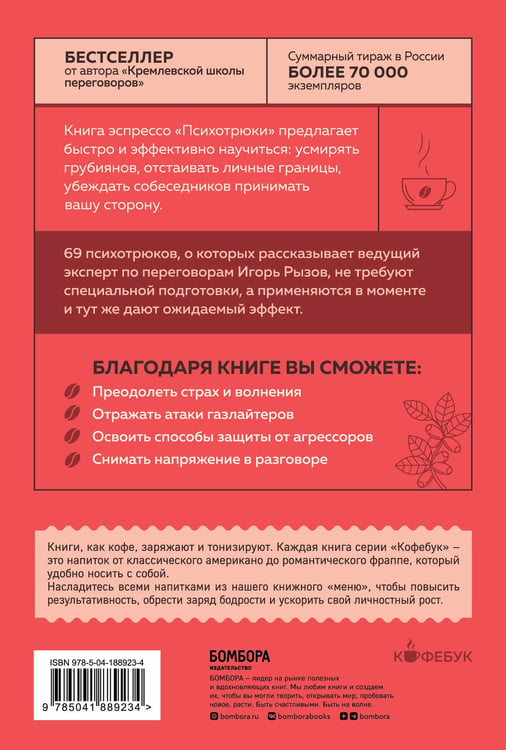 Дополнительное изображение книги «Комплект из 3-х книг серии Кофебук с шоппером (ИК)»