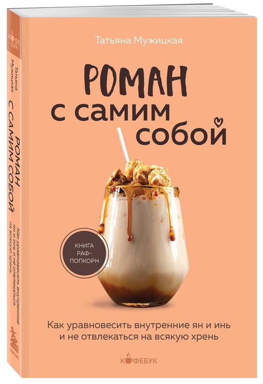 Дополнительное изображение книги «Комплект из 3-х книг серии Кофебук с шоппером (ИК)»