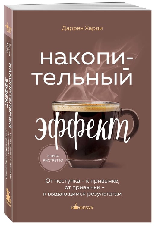 Дополнительное изображение книги «Комплект из 3-х книг серии Кофебук с шоппером (ИК)»