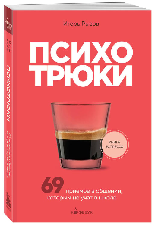 Дополнительное изображение книги «Комплект из 3-х книг серии Кофебук с шоппером (ИК)»