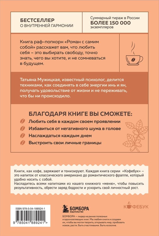 Дополнительное изображение книги «Комплект из 3-х книг серии Кофебук с шоппером (ИК)»