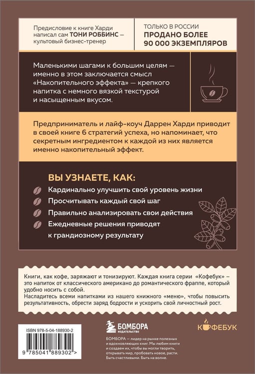 Дополнительное изображение книги «Комплект из 3-х книг серии Кофебук с шоппером (ИК)»