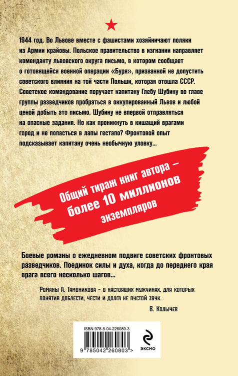 Дополнительное изображение книги «Улица цвета крови»