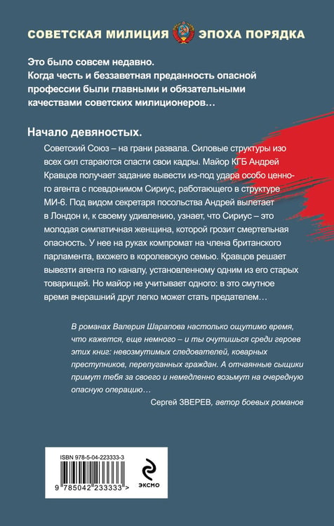 Дополнительное изображение книги «Тропа изменника»