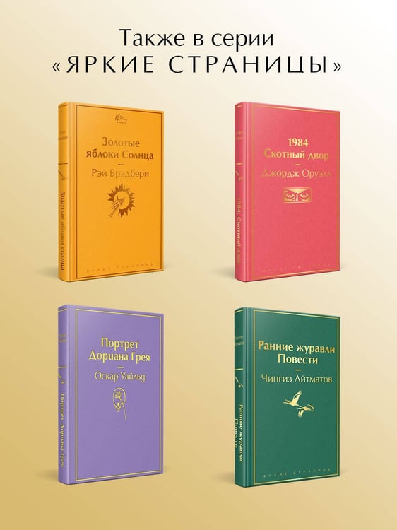 Дополнительное изображение книги «Франкенштейн, или Современный Прометей»